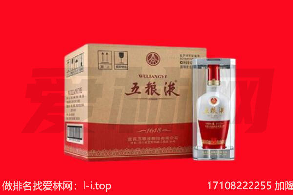 呼玛县回收陈年五粮液.jpg
