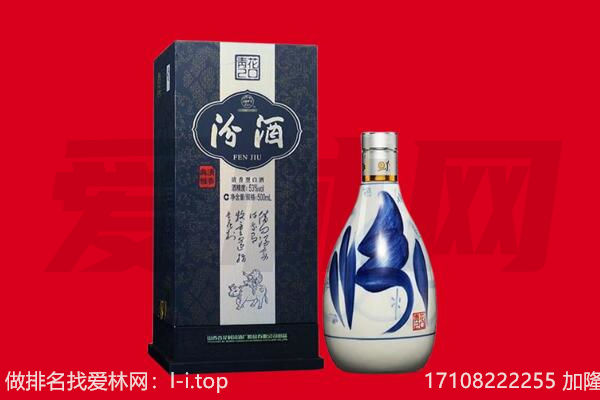呼玛县回收汾酒.jpg