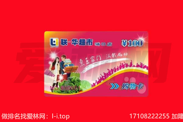 呼玛县购物卡回收.jpg