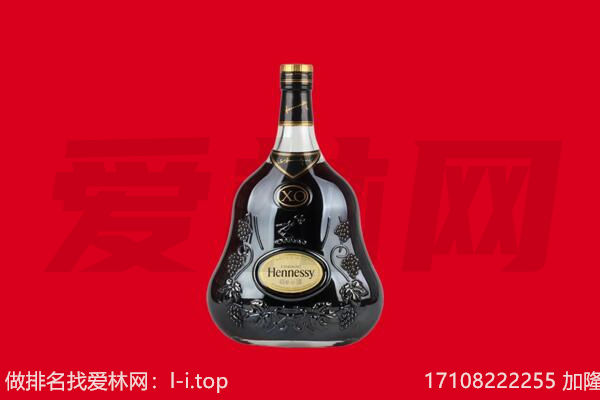 呼玛县回收轩尼诗