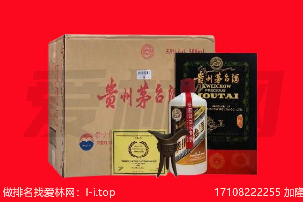 呼玛县回收茅台酒礼盒空酒瓶.jpg